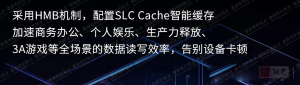 HMB SLC cache 技术