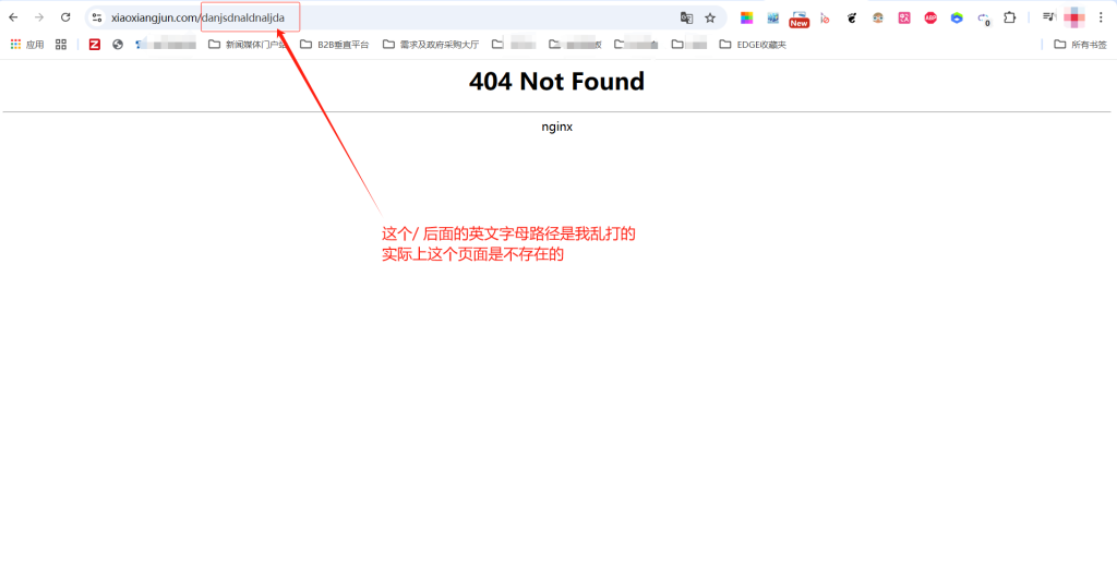 nginx 404页面