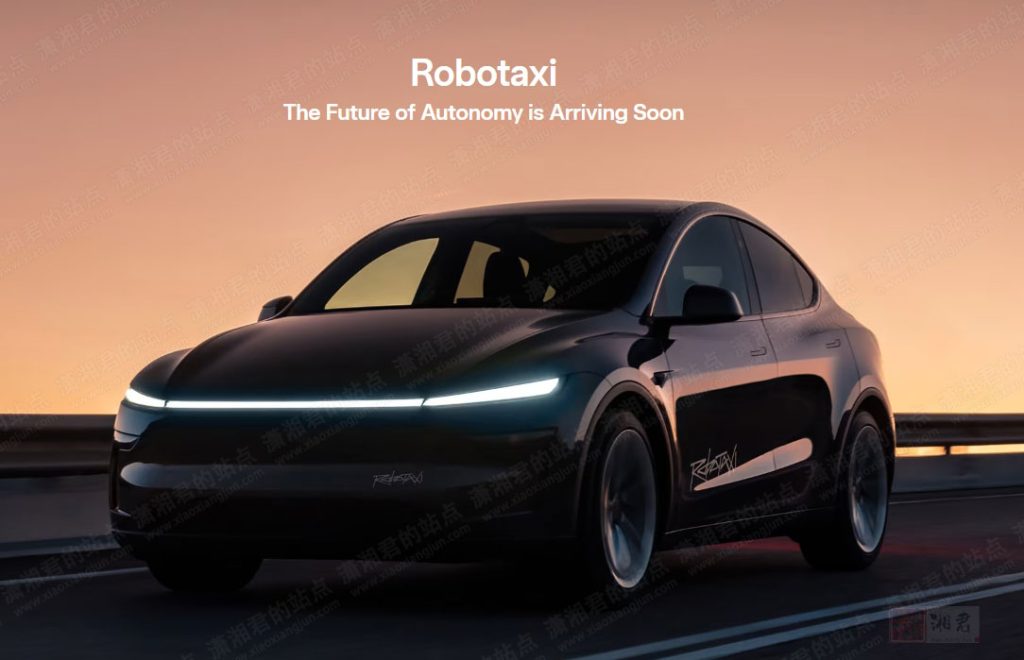 特斯拉的Robotaxi正式上线了！