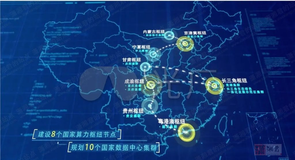 东数西算 工程