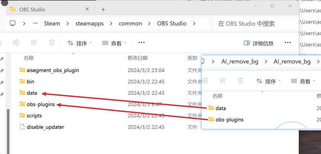 将两个文件夹直接复制到OBS根路径