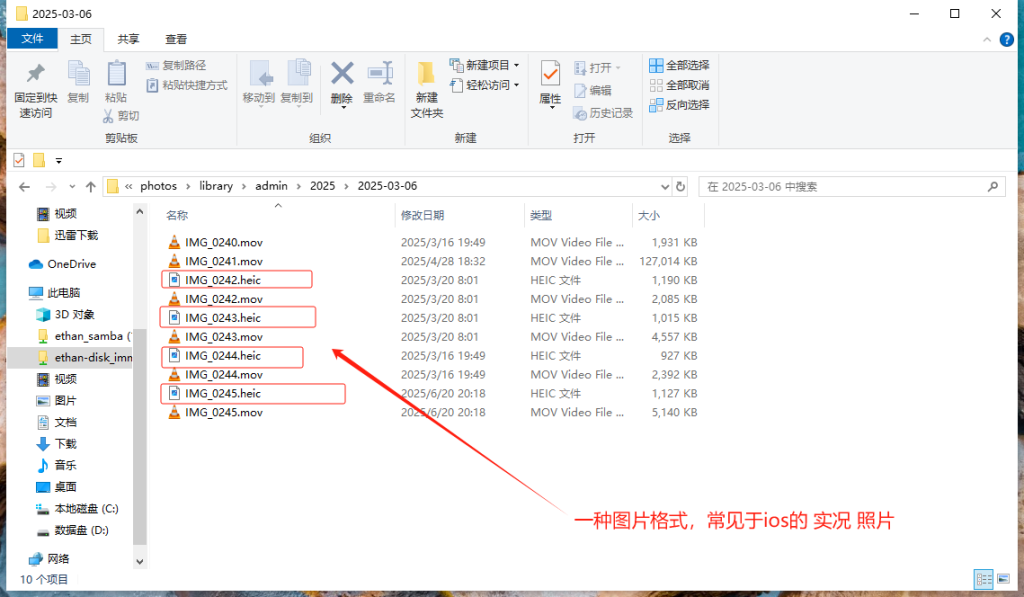 常见于ios 实况 图片