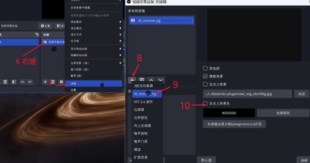滤镜-音视频滤镜-AI_remove_bg
